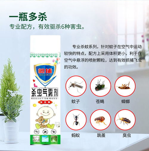 仙桃菊酯类灭蚊剂 聊城杰超日用品，您的专业灭蚊与日用杂品供应商
